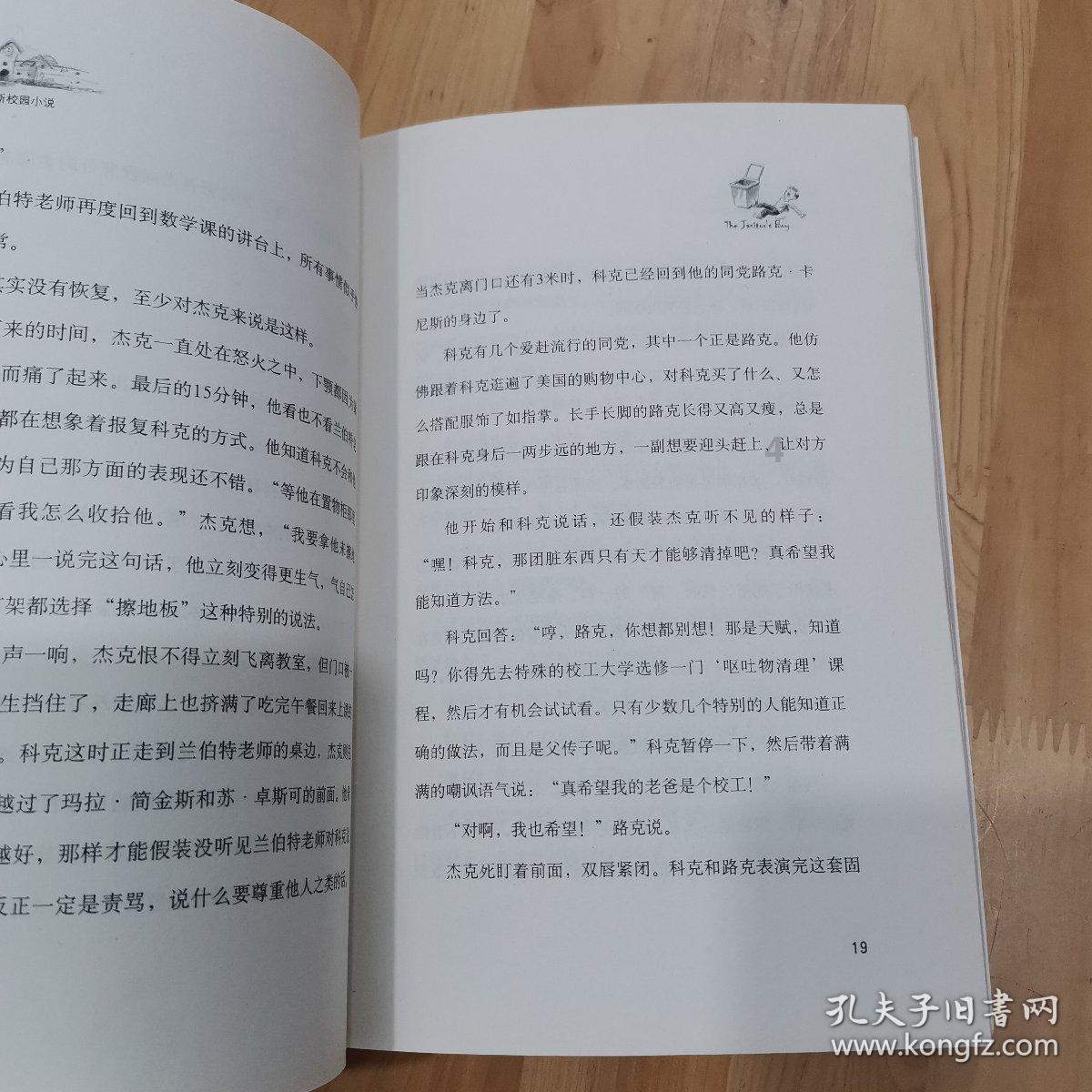拯救者