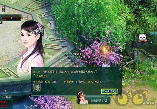 芦荟胶可以收缩毛孔吗游戏画面