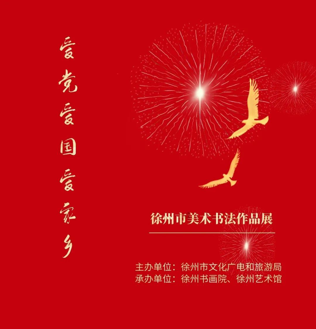 足球进球框