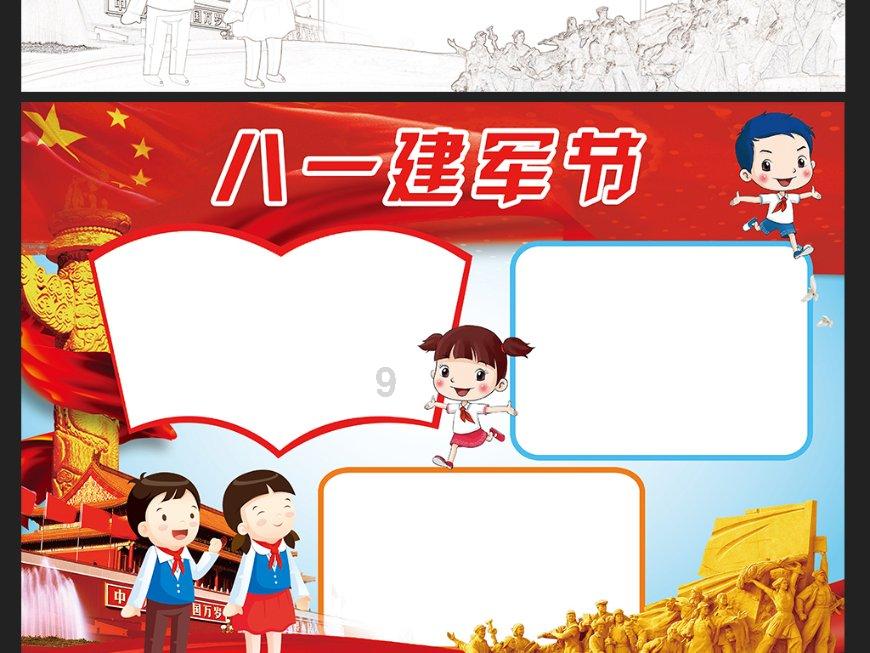 救援自行车骑手
